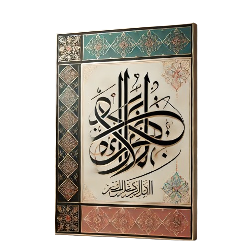 Calligraphie islamique